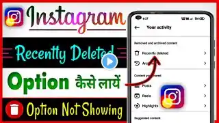 Instagram Recently Deleted Not Showing | Instagram Par Recently Deleted Option Kaise Laye