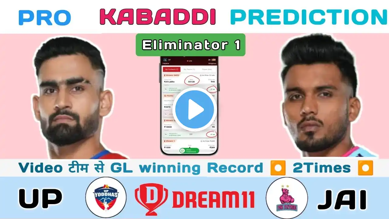 UP vs JAI Dream11 kabaddi team | up yodha vs Jaipur pink Panther kabaddi team | Up vs Jaipur GL team