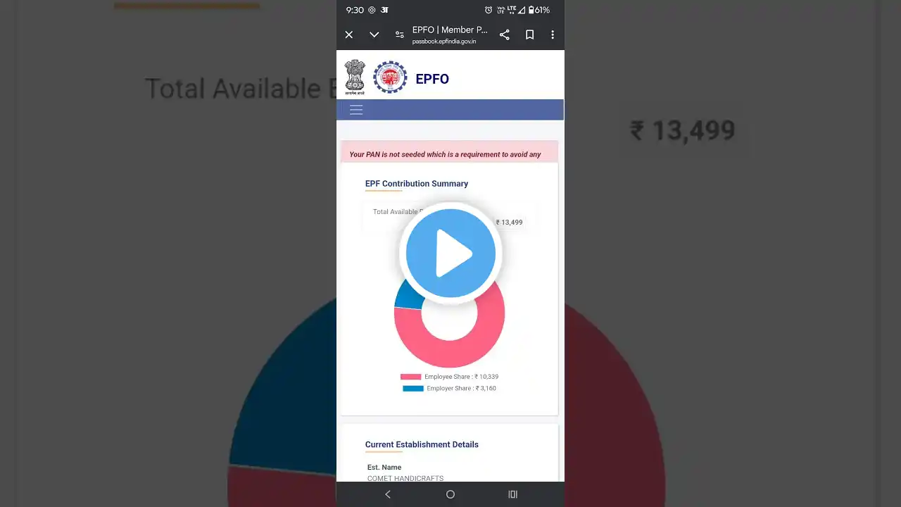 PF balance kaise check karen | How to check PF balance online | EPF Passbook balance kaise dekhen