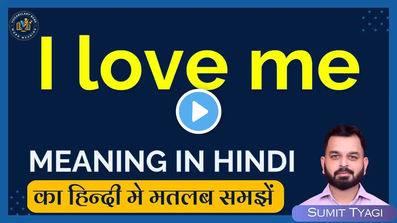 I love me meaning in Hindi | I love me english to hindi | I love me ka matlab kya hota hai