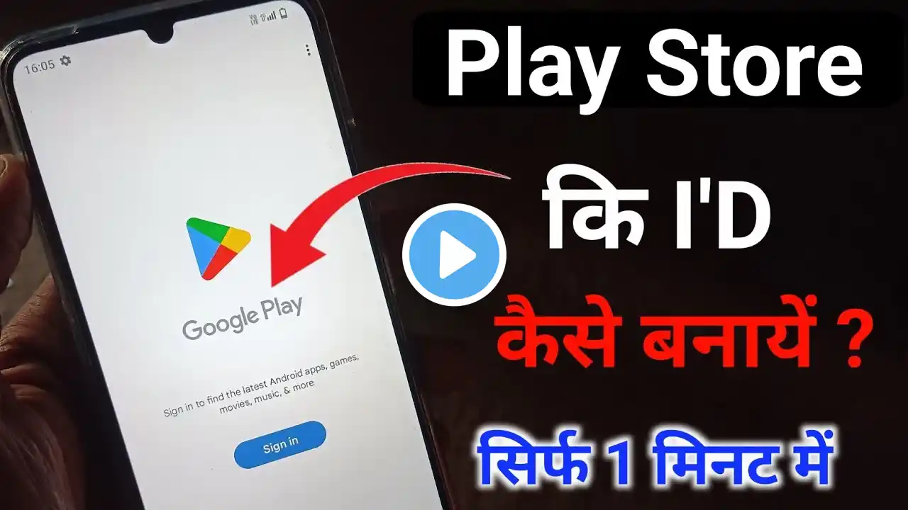 Play store ki id kaise banaye || How to Create Google Play Store Account | create play Store id