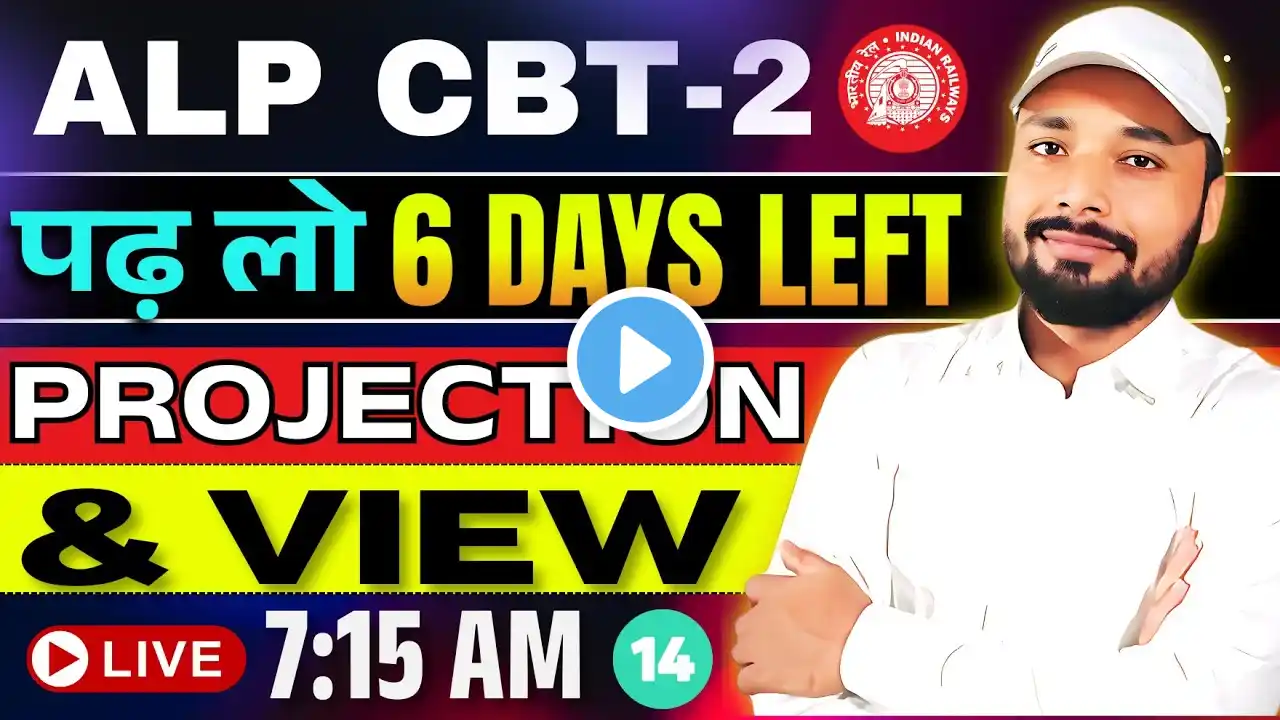 ALP CBT-2 EXAM 2025 || PROJECTION & VIEW #projection  || BASIC SCIENCE || Er. S K Jha Sir || #rrbalp