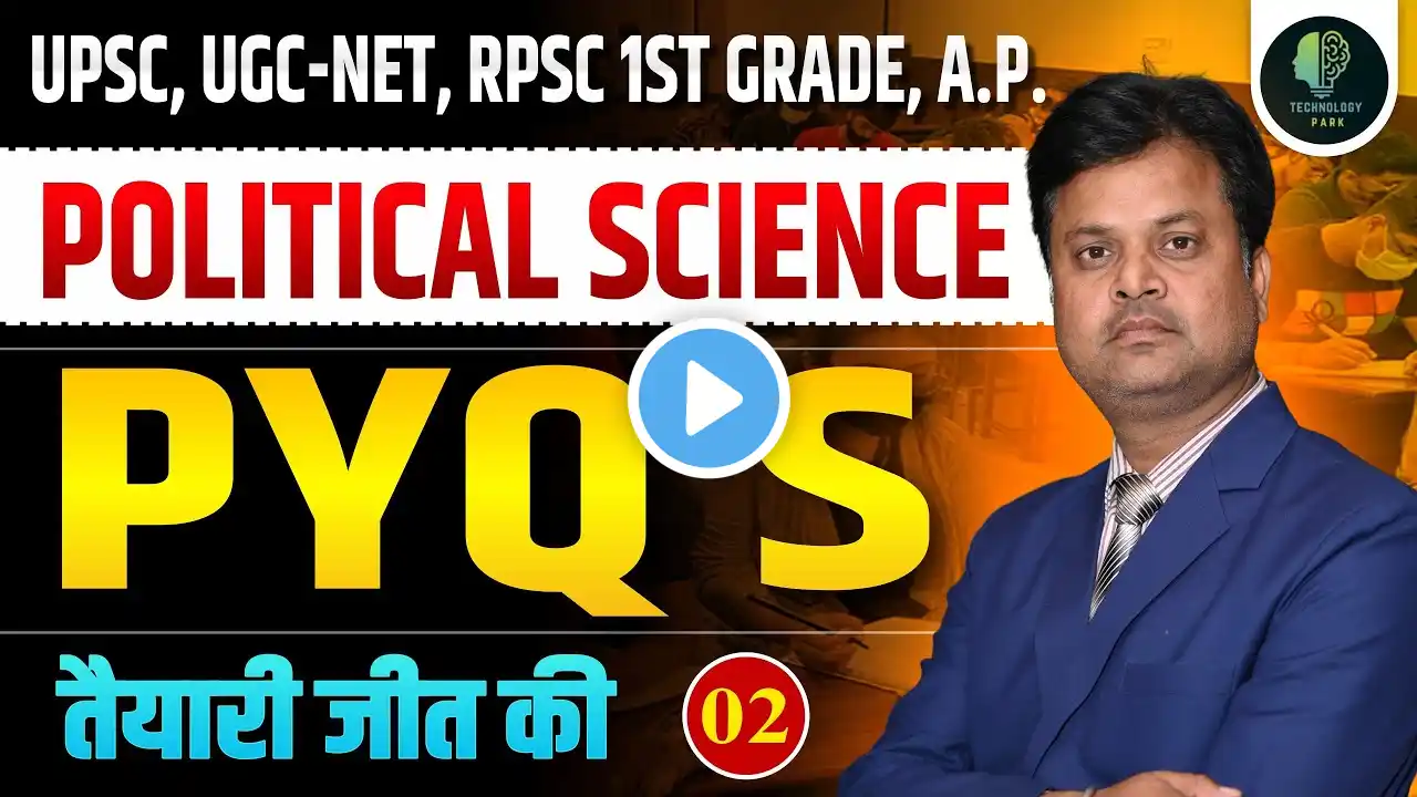 Political Science Previous Year Question Paper | UPSC Pol Science Preparation 2025 | By Rajkamal Sir