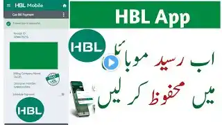 HBL Transction Successful Invoice ko save kesy karin || HBL raseed ko save krny ka tariqa ||