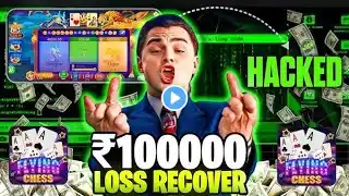 Loss recovery trick for eid only in flying chess link in discription