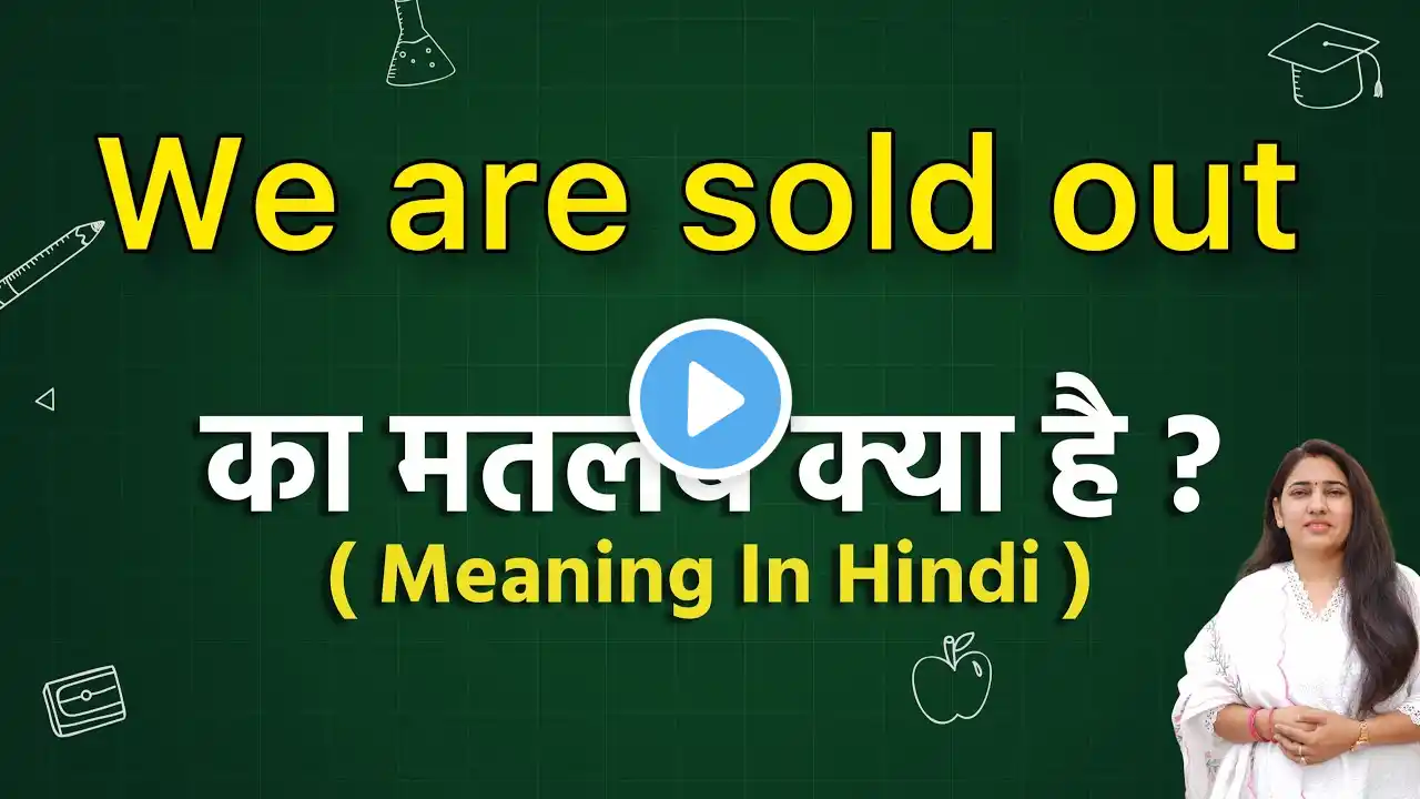 We are sold out meaning in hindi | we are sold out ka matlab kya hota hai