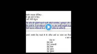 कक्षा 8वीं हिन्दी का असली पेपर 22 मार्च 2025 वाला || RBSE 8th Hindi Real Paper 22 March 2025