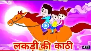 Lakdi Ki Kathi | लकड़ी की काठी | Hindi Rhymes For Kids | Popular Hindi Children Songs @poemschool