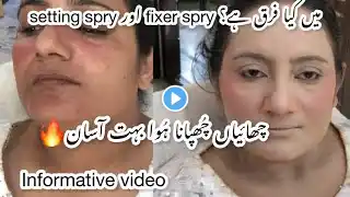 How to make flawless base|bridal base|party base|mature skin foundation tip| तैलीय त्वचा के लिए आधार