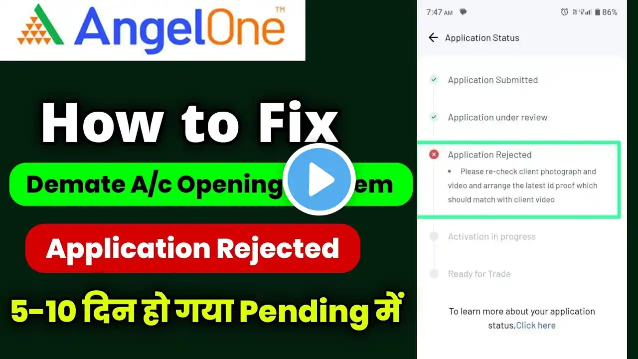 Angel one application rejected problem solve | angel one kyc verification Problem