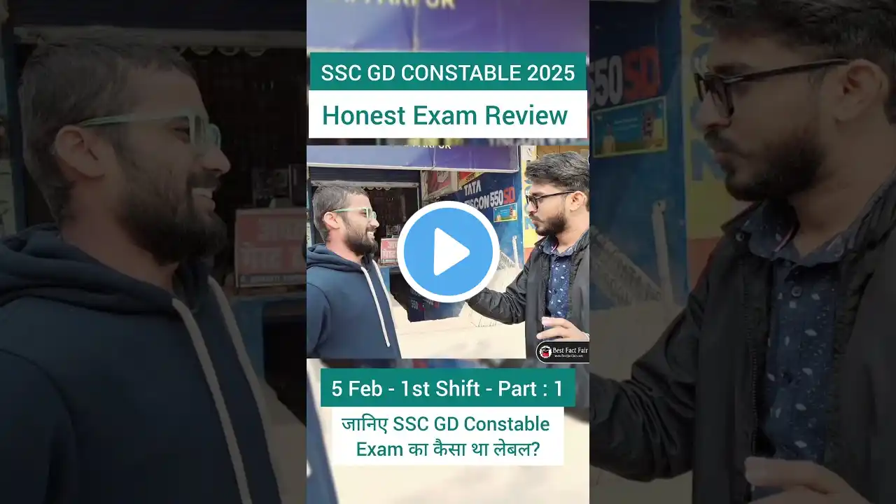 जानिए कैसा रहा SSC GD Constable का 5 Feb 2025 के 1st Shift का Paper सीधा exam centre से