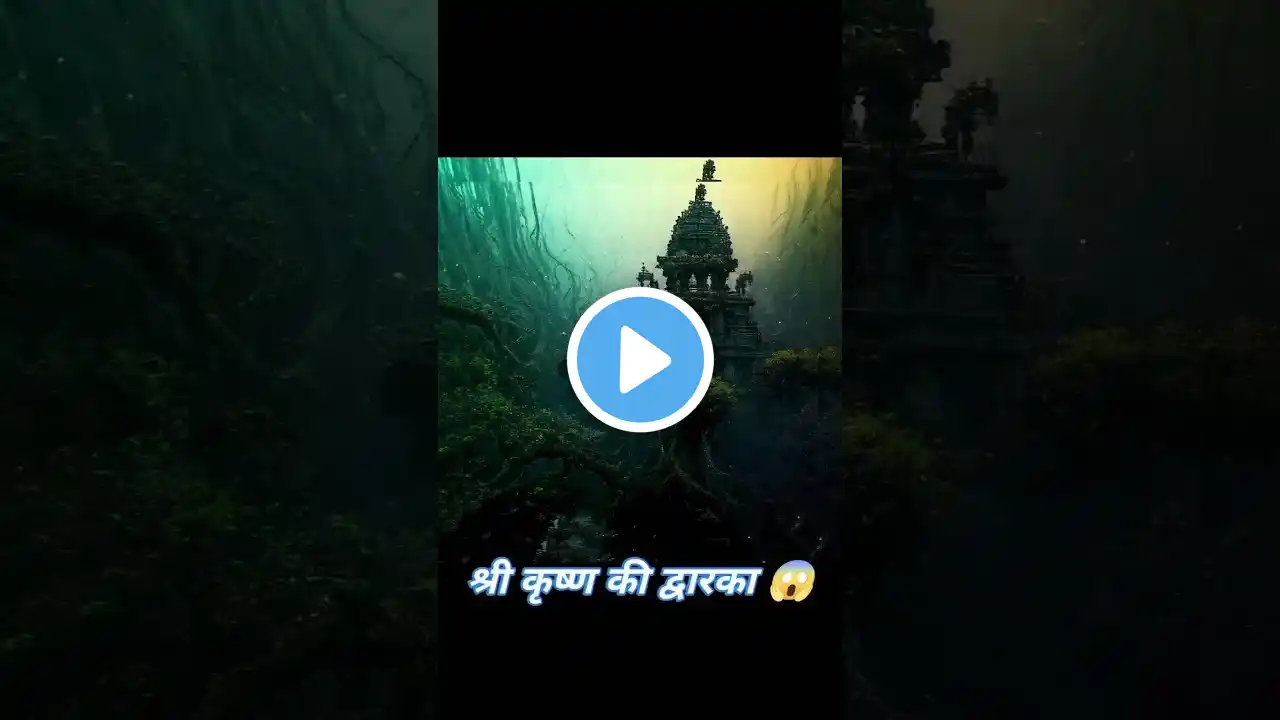 Lord Krishna morning flute relax🥺#sorts trending sorts video#whatsappstatus shree krishna ki dvarika