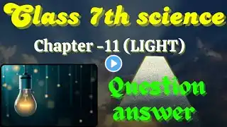 class 7th science chapter 11 light question answer | class 7 science light question answer