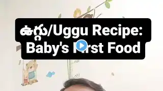 Home made cerelac / Uggu Recipe : Baby's First Food - Dr Pasunuti Sumanth