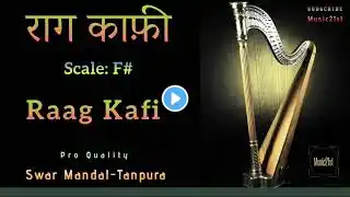 F# SCALE राग काफ़ी-RAG PAHARI:SWAR MANDAL-TANPURA:VOCAL & INSTRUMENTAL RIYAZ: MEDITATION-RELAXING