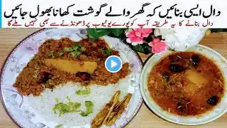 Masoor ki Dal  Dhaba Style Masoor ki dal Recipe l Red Lentils Recipe With English Subtitles