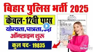 BIHAR POLICE NEW VACANCY 2025//post: 19838,Exam & physical // Bihar police notification 2025