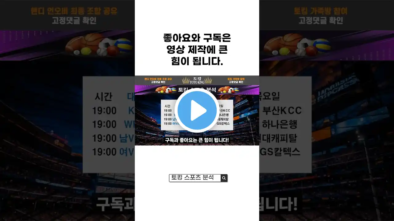 KBL, WKBL, KOVO, WKOVO 농구분석 | 배구분석 (2월 13일) | 스포츠토토분석 | 프로토분석 | 농구필승 | 배구필승 전략 | 하이라이트 | 국농분석 | 국배분석