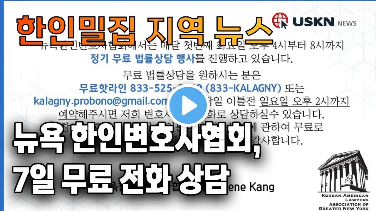 미 전국 한인 밀집 지역 뉴스 5월 1일