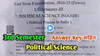 Political Science | राजनीति विज्ञान | B.A 3rd Semester Exam 2025 Political Science Paper AnswerPDUSU