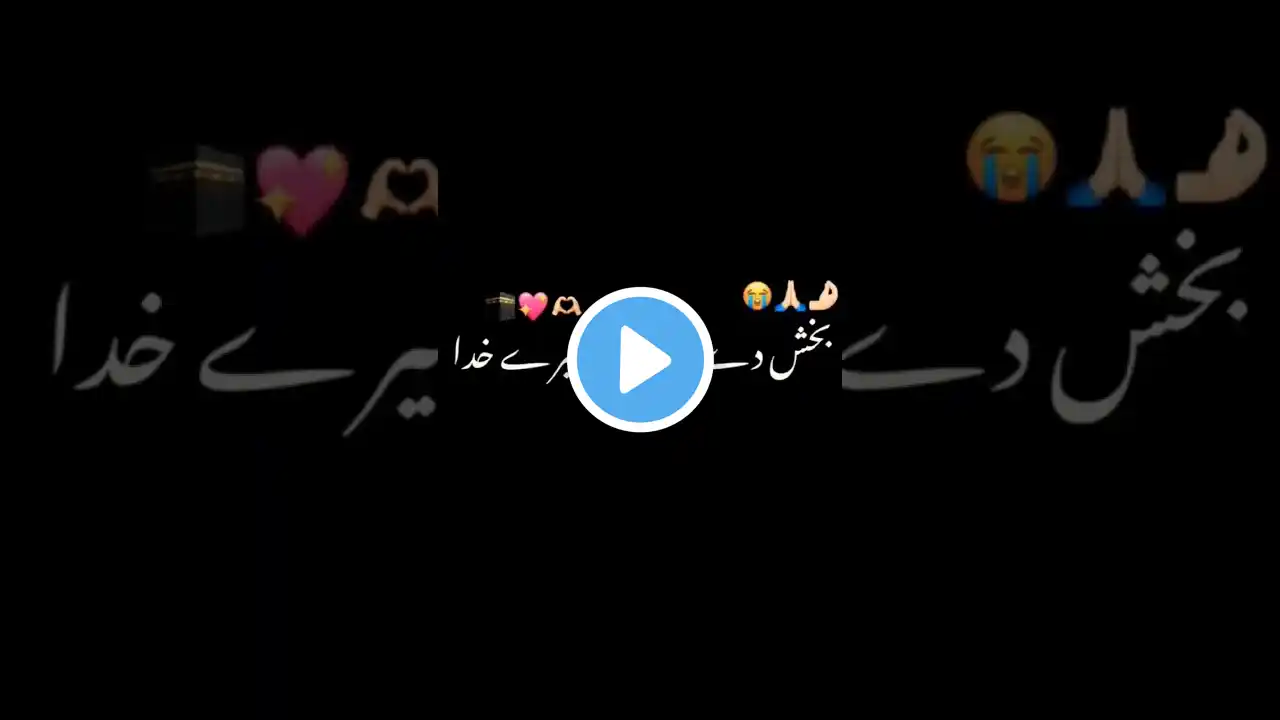 Kaash Ramzan Ho Aur Maa Sath || Ramzan Special New Naat Whatsapp Status|| #ramzanspecial #nasheed