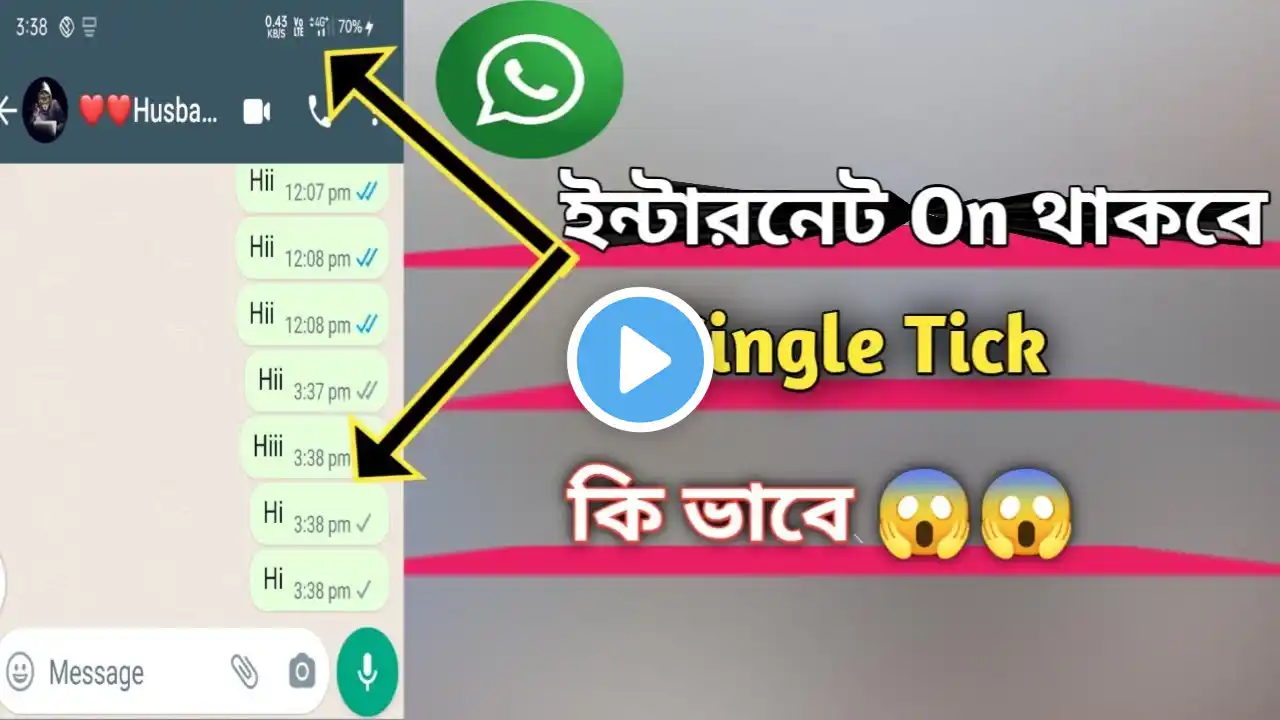 Whatsapp single tik bangla / Mobile Data on but whatsapp ofline ||#NosoTech20