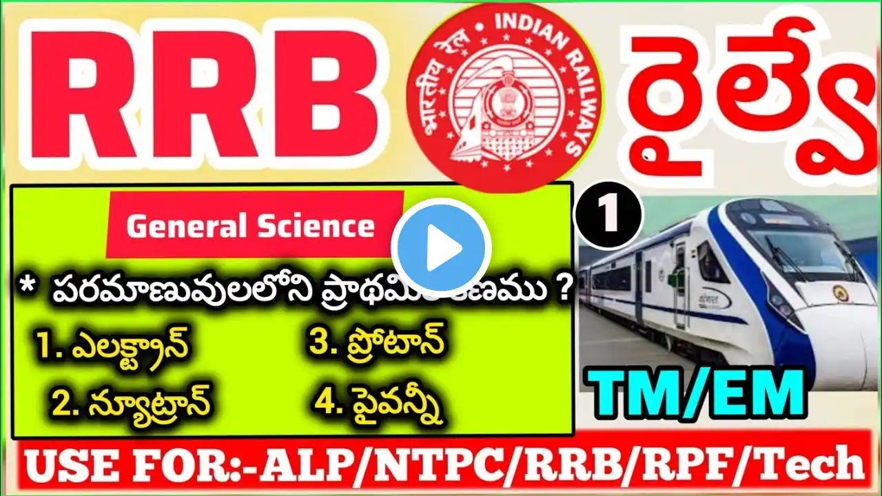 General Science for RRB(ALP/Tech/RPF/NTPC/GroupD)2024 #rrbtechnician #rrb #ssc #rpf_si ‪@gsredutech‬