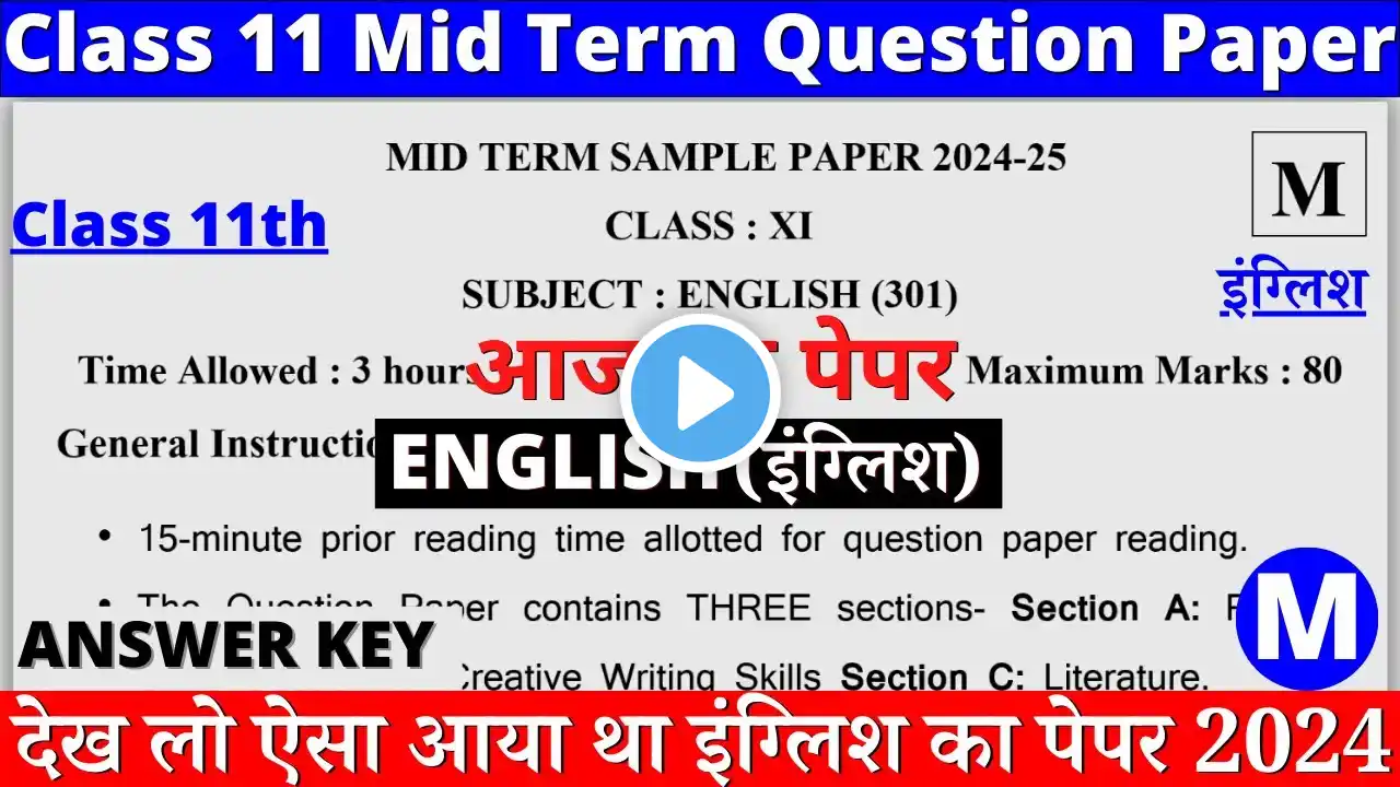 class 11 english mid term question paper answer key 2024 | class 11 english midterm 2024 answer key