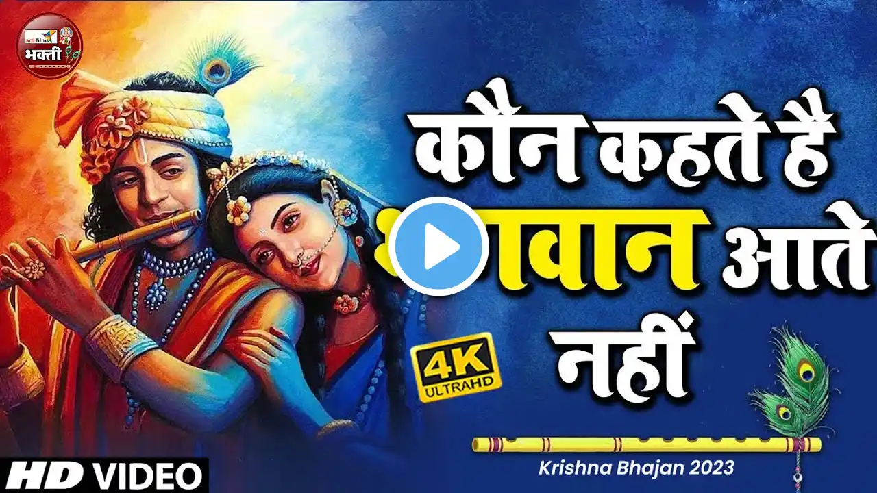 LIVEЁЯФ┤Nonstop Radha Krishna Bhajan | рдЯреЙрдк 10 рд░рд╛рдзрд╛ рдХреГрд╖реНрдг рднрдЬрди | New Krishan Bhajan 2025 | Krishna Songs