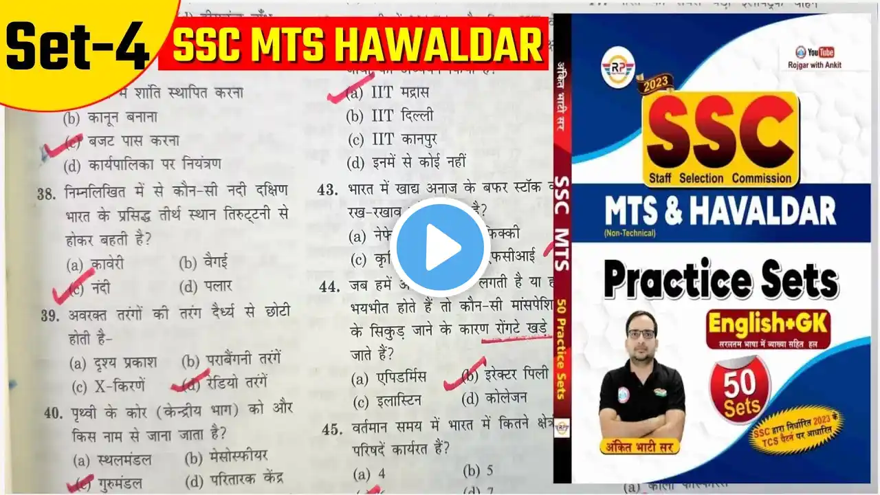 SCC MTS Hawaldar 2024 | Practice Set -4 | SSC MTS GS English | 50 Questions | Ankit Bhati Sir