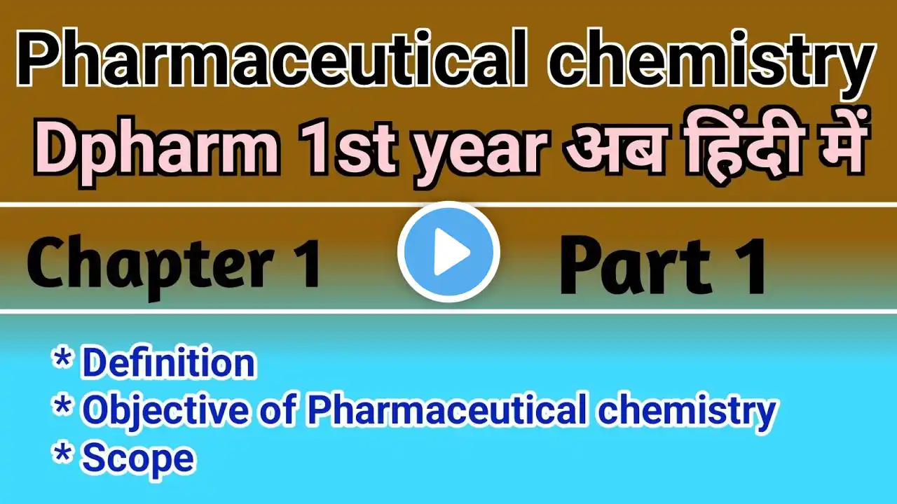 Definition, Objective, Scope of Pharmaceuticals chemistry in hindi || Dpharm 1st year in hindi