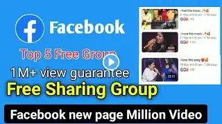 Facebook Video Group me Share Karne ka Sahi Tarika | facebook free group me video share kaise kare