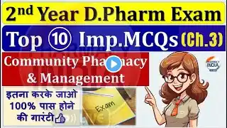 Community Pharmacy & Management MCQs | D.Pharm 2nd year | Important MCQs | Ch-3 #dpharma_exam ✍🔥📌