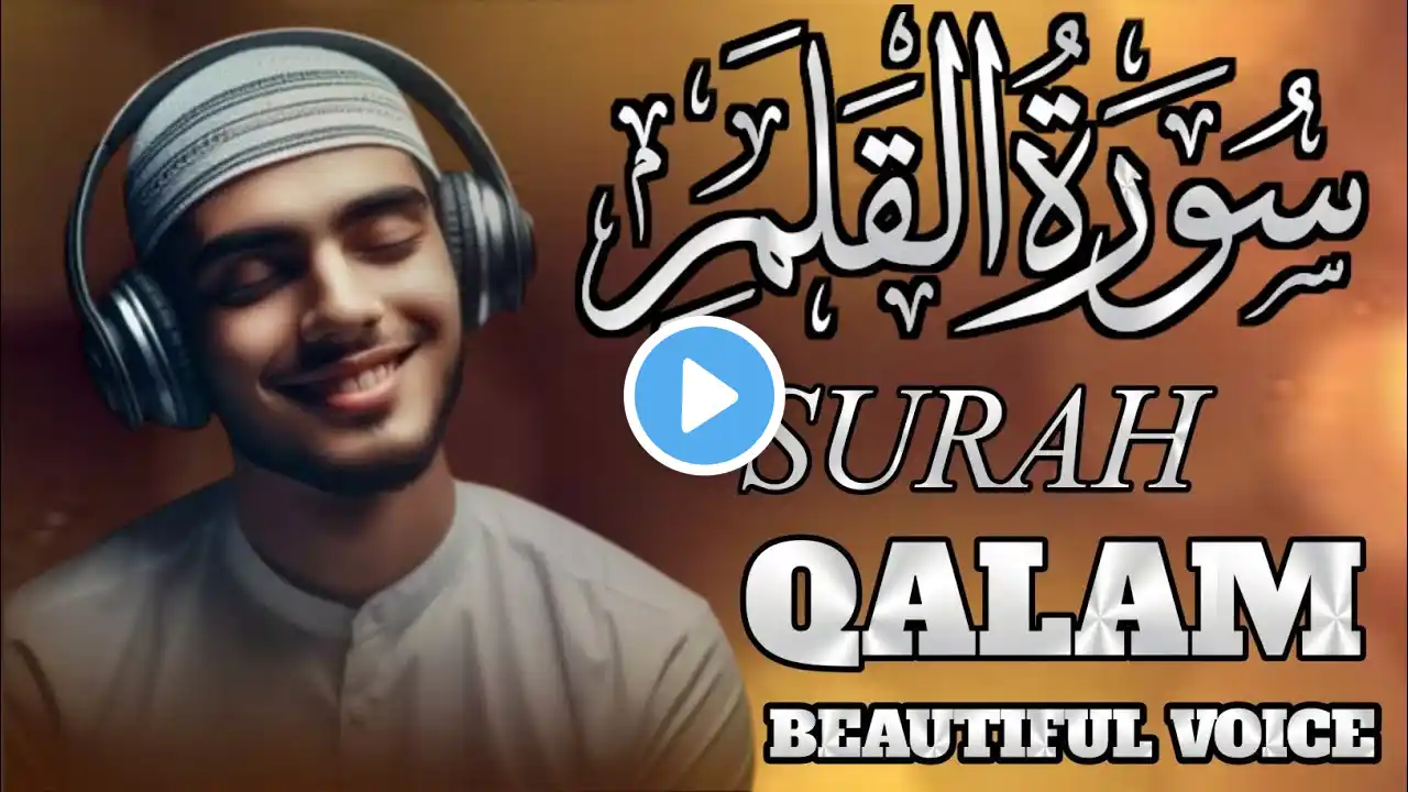 surah AL Qalam (سورة القلم) Surah for sleep and protection : SURAH QALAM / AAMEENA TV