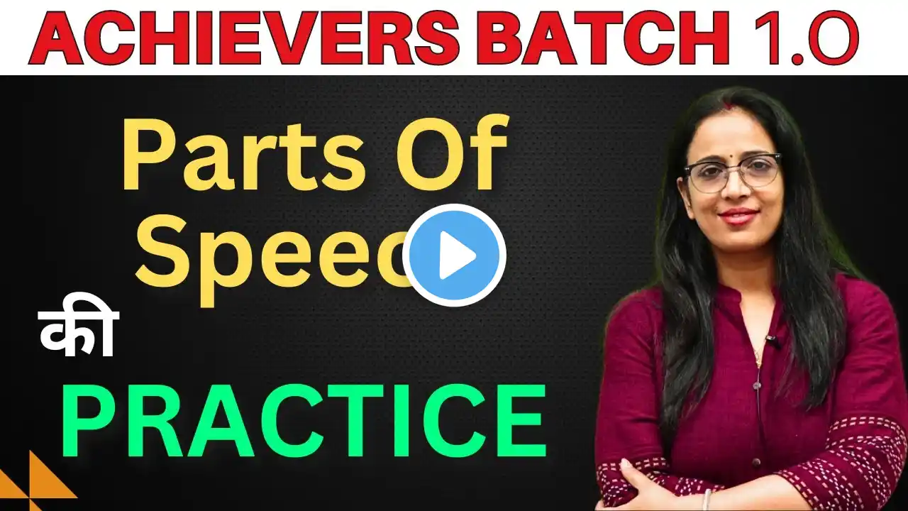 Fundamentals Of English Grammar - 4 || How to Identify Parts Of Speech || English With Rani Ma'am