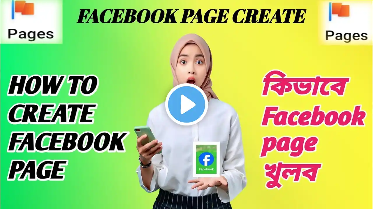 Facebook page create || How to create a facebook page || Facebook page create 2025