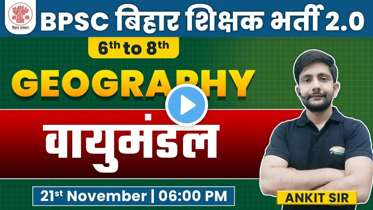 BPSC Teacher | Geography : Atmosphere #12, BPSC PRT, NCERT Geography By Ankit Sir