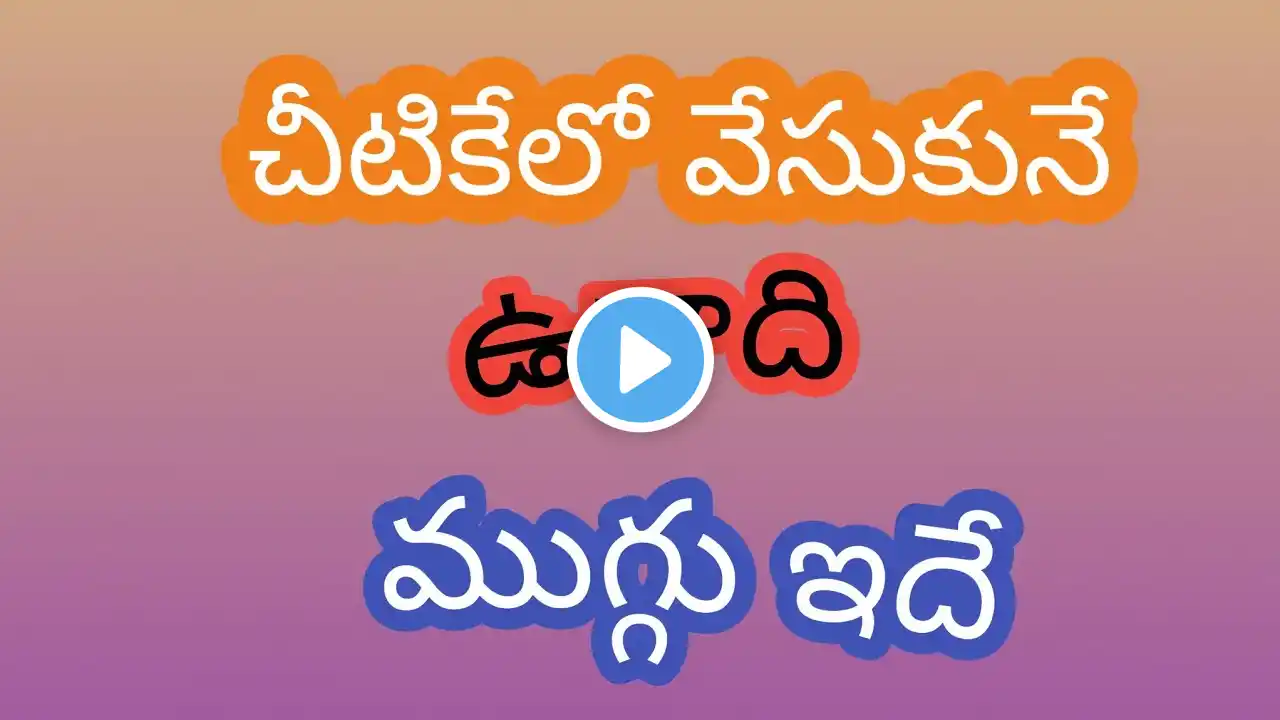 Ugadi Special Kolam with 5×1 dots || Ugadi Muggulu || Ugadi Rangoli Designs || Ugadi Muggulu 2025