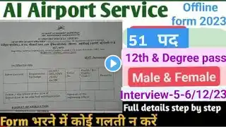 AIASL Lucknow Airport Ka Form Kaise Bhare|Selection Process Jane|Demand Draft Kaise Banega|Interview