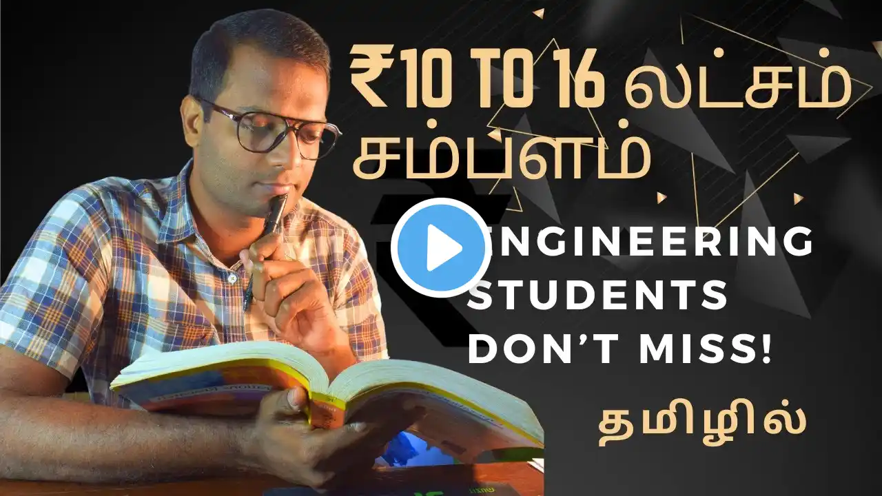 தமிழில் | GATE 2026 | Opportunities for Engineering Students - Part 1| PSUs | IITs | NITs | PhD