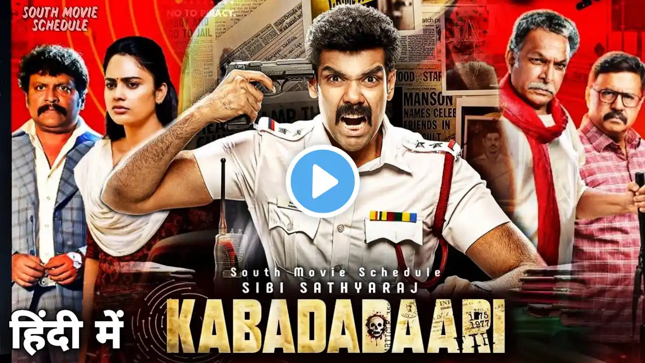 Kabadadaari - Hindi Dubbed Movie 2022 || Sibi Sathyaraj Nandita Shweta Nassar ‪@B4UMovies‬