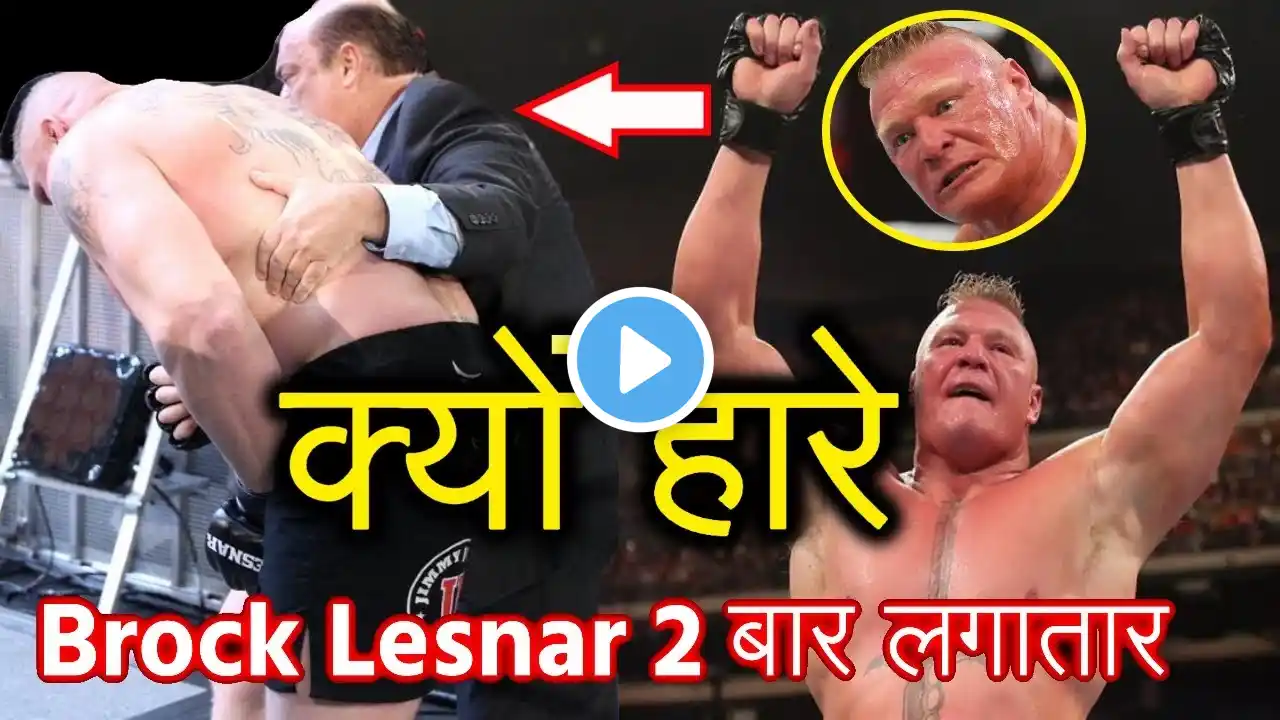 THE REAL Reason Why Brock Lesnar Lost 2 Matches at WrestleMania - WIN/LOSS Record 5-5 Brock lesnar!