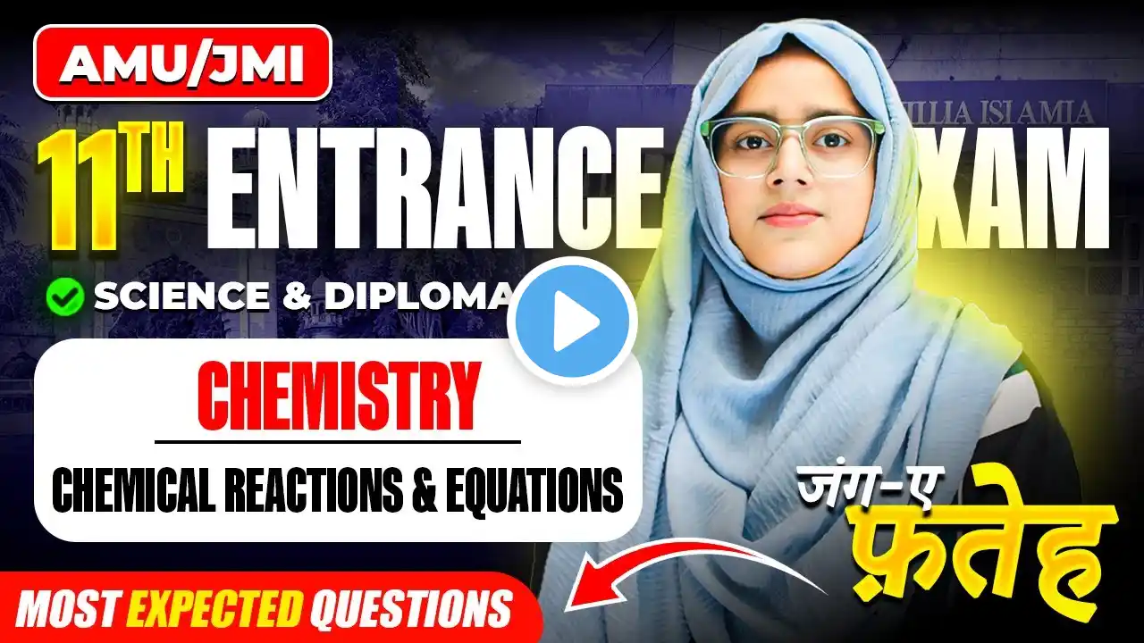 AMU/JMI 11th Science Entrance Exam| Chemical Reactions & Equations| Chemistry-Most Expected Question