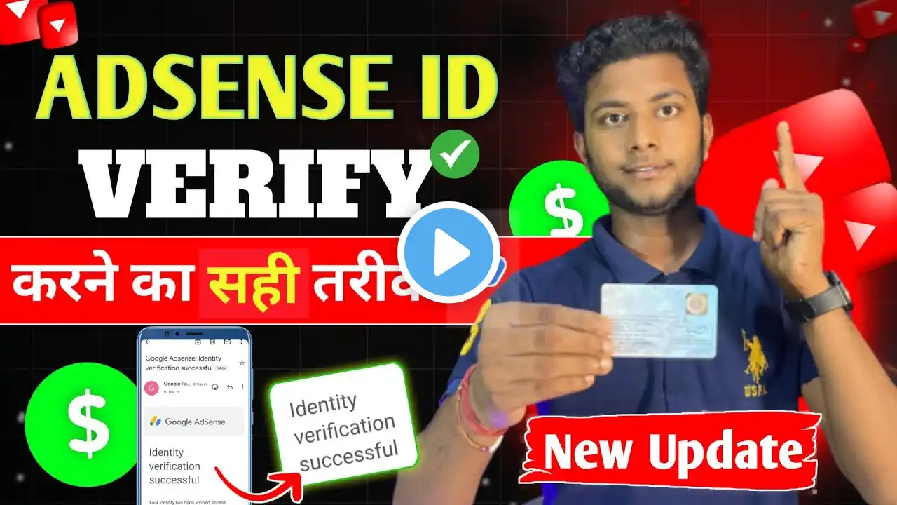 Google Adsense identity Verification करने का सही तरीका 2024 | Identity Verification Google Adsense