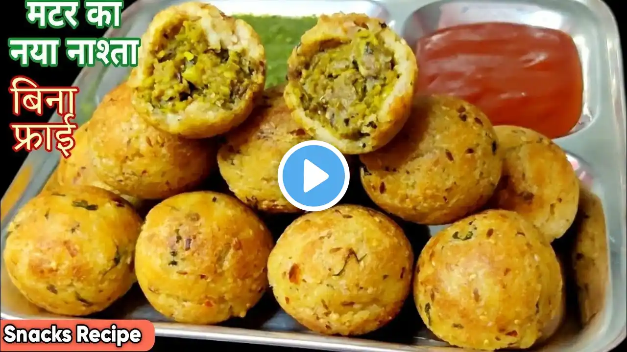 Make a new crispy delicious snacks of peas without frying and forget samosa kachori peas's breakfast