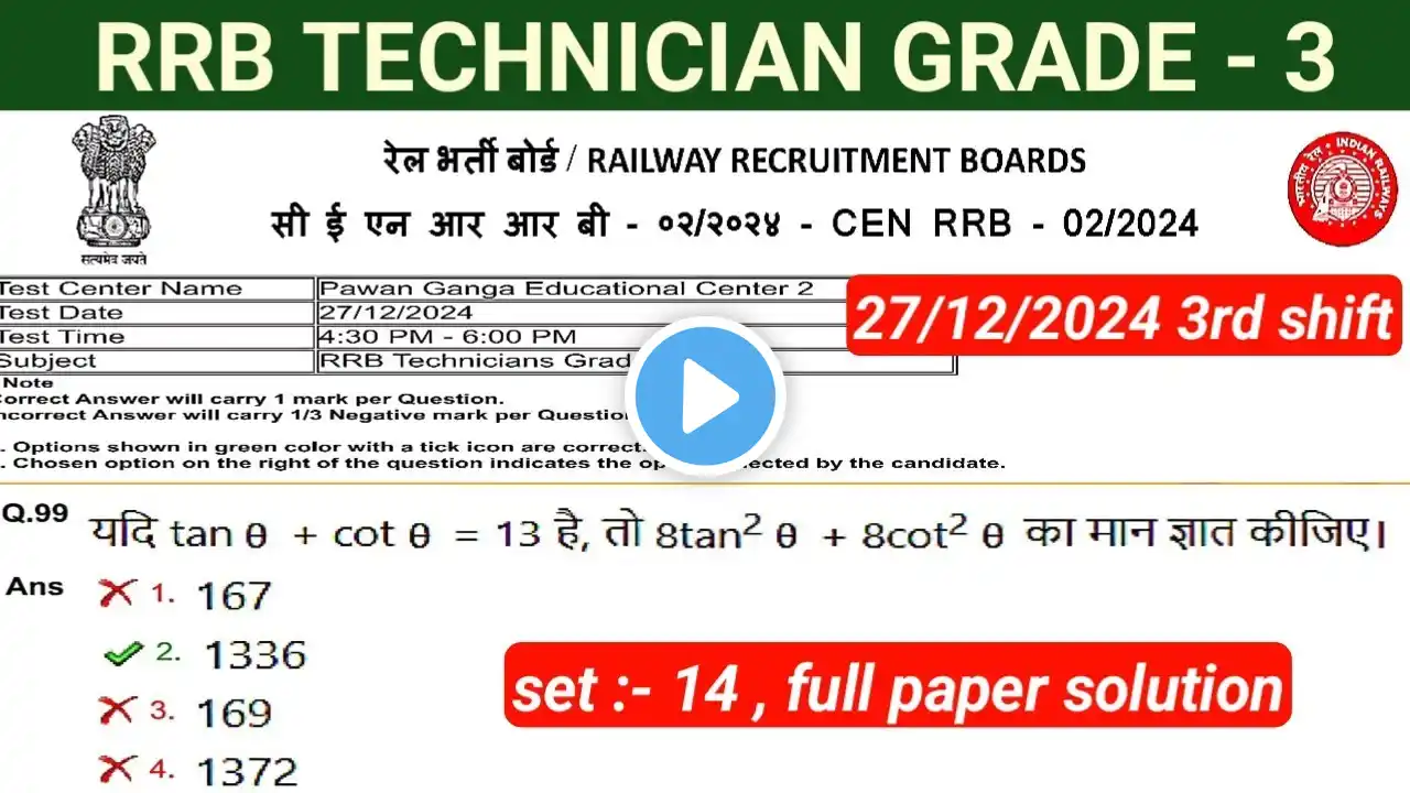 RRB TECHNICIAN 27 DECEMBER 3RD SHIFT PAPER SOLUTION / RRB TECH GRADE 3 FULL PAPER SOLUTION #maths