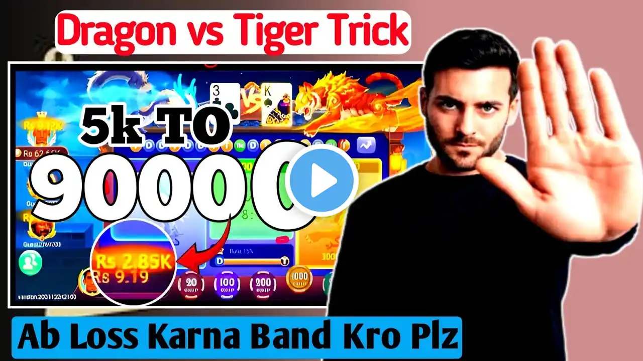 3Patti Card Fly Game Dragon Vs Tiger || Dragon Vs Tiger Trick Today|| Dragon Vs Tiger New Trick 2025