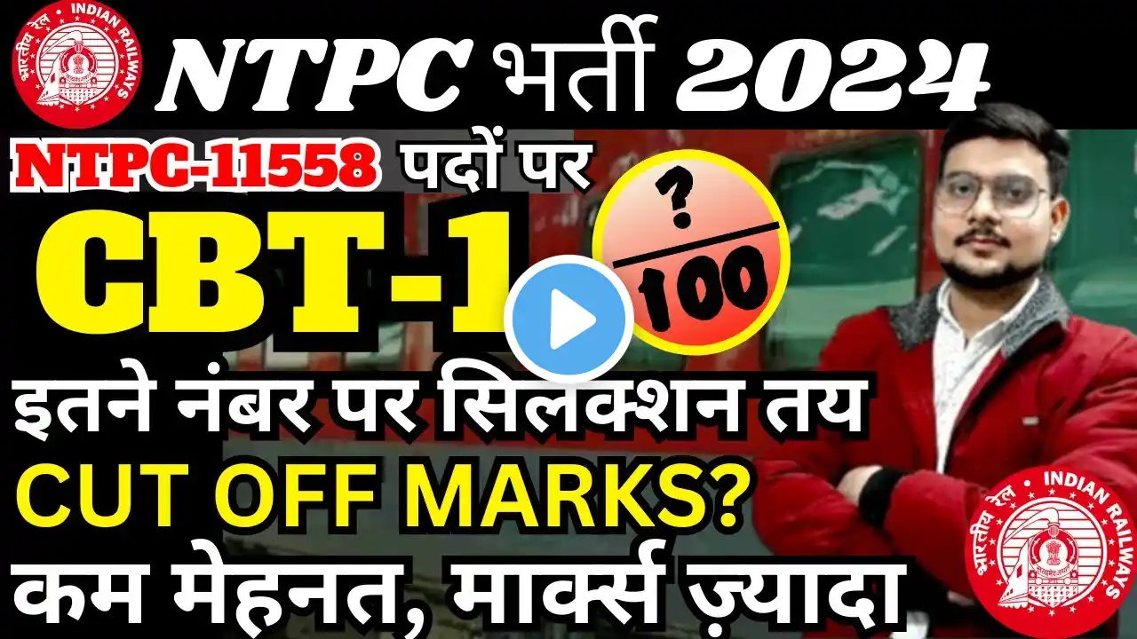 RRB NTPC PREVIOUS YEAR PAPER | RRB NTPC PREVIOUS YEAR QUESTION PAPER | BSA TRICKY CLASSES