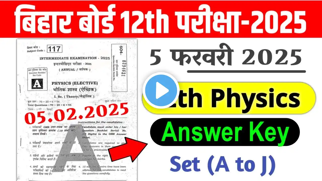 05.02.2025, 12th Physics Answer key 2025।Class 12th physics answer key 2025, Set A to J, Answer key