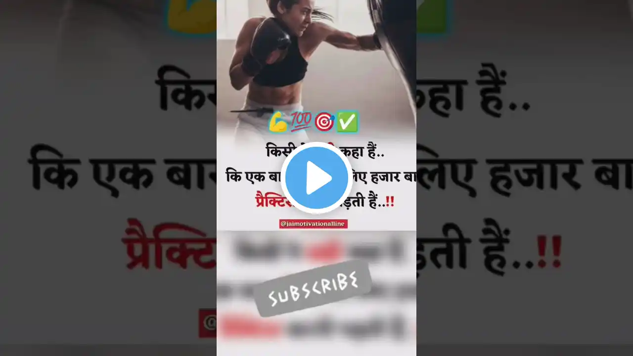 Today best motivational video #motivation #facts #ytshorts #shortsfeed #youtube #shorts #memes
